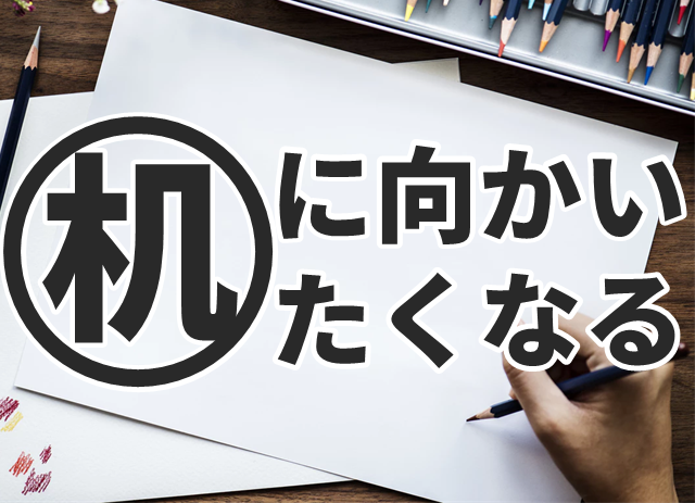 勉強時間ゼロから勉強習慣をつける4つの方法 高校生３分ニュース 進研ゼミ高校講座