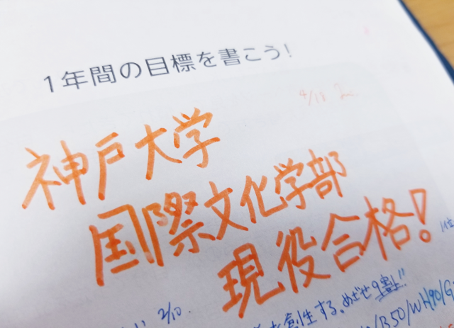 計画倒れしないスケジュール帳の使い方 高校生３分ニュース 進研ゼミ高校講座