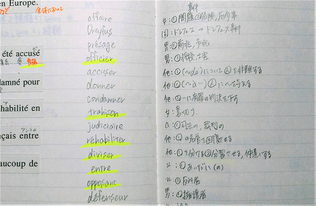 これで授業においていかれない 英語のノートの取り方 テストで勝てる使い方 高校生３分ニュース 進研ゼミ高校講座