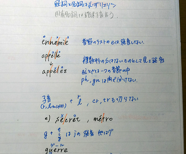 これで授業においていかれない！英語のノートの取り方＆テストで勝てる