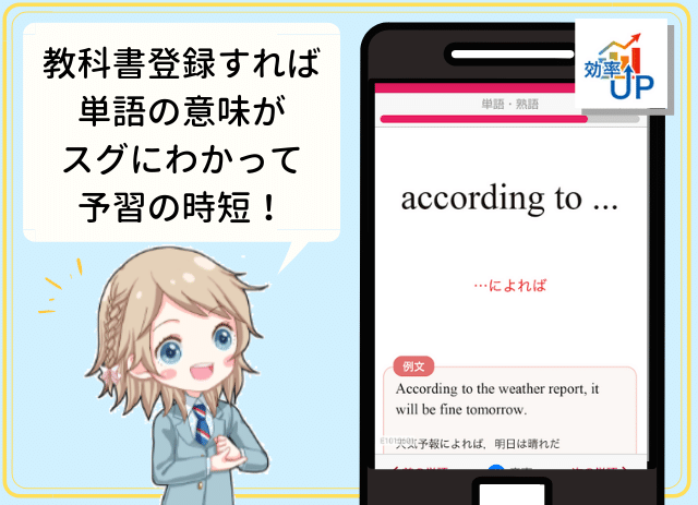 英語91点獲得 古文予習で45分の節約 予習復習 効率upアプリの神的スゴ技 高校生３分ニュース 進研ゼミ高校講座