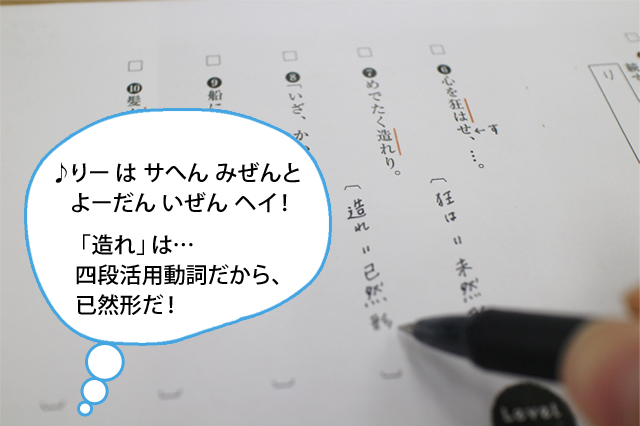 教科別暗記法を実践 国語編 助動詞の接続 を歌って暗記してみた 高校生３分ニュース 進研ゼミ高校講座