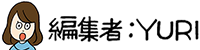 編集者YURI