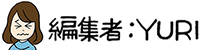 編集者YURI