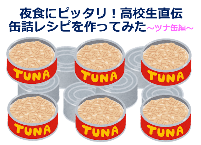 食べるならどっち 勉強中 眠くなりにくく腹持ちのいい軽食3選 高校生３分ニュース 進研ゼミ高校講座