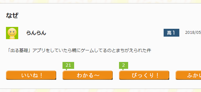 ツイートするまでもない高校生のリアル テスト直前編 高校生３分ニュース 進研ゼミ高校講座