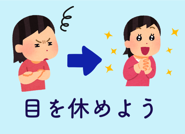 休憩時間の５分でできる 疲れを取る３つの方法 高校生３分ニュース 進研ゼミ高校講座