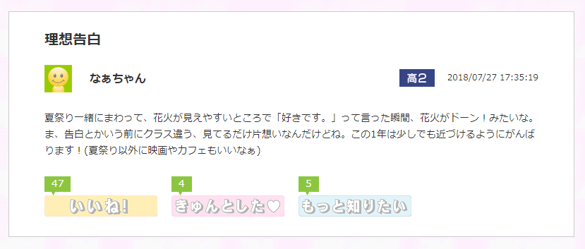 高校生たちの恋愛にきゅんきゅんしすぎる 高校生３分ニュース 進研ゼミ高校講座