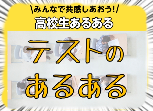 息抜き 高校生３分ニュース 進研ゼミ高校講座