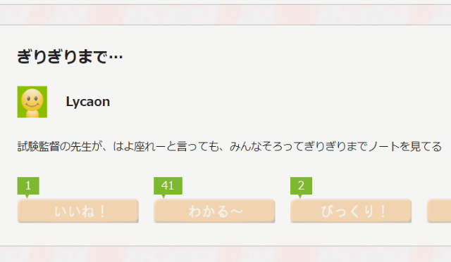 ランキング 高校生の テストあるある が かなり人間ドラマ 高校生３分ニュース 進研ゼミ高校講座
