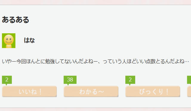 ランキング 高校生の テストあるある が かなり人間ドラマ 高校生３分ニュース 進研ゼミ高校講座