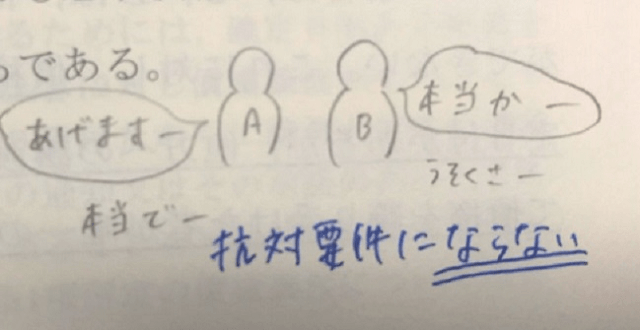 現役大学生も実践 授業中の眠気覚まし3選 高校生３分ニュース 進研ゼミ高校講座