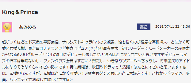 高校生がプレゼンしたくなるほど好きなアイドルｔｏｐ５ 高校生３分ニュース 進研ゼミ高校講座