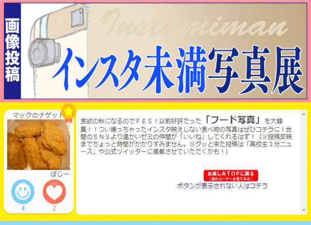 休んでる場合じゃない 高校生の 休み時間あるある 高校生３分ニュース 進研ゼミ高校講座