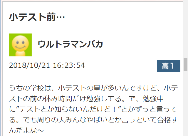 休んでる場合じゃない 高校生の 休み時間あるある 高校生３分ニュース 進研ゼミ高校講座