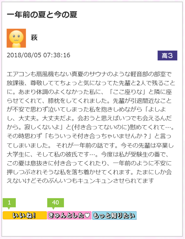 高校生たちの恋愛 充実しすぎ 高校生３分ニュース 進研ゼミ高校講座