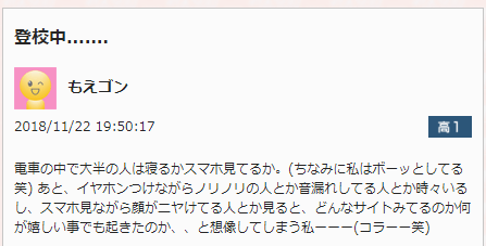 今すぐ学校に行きたくなる 高校生の 登校あるある 高校生３分ニュース 進研ゼミ高校講座