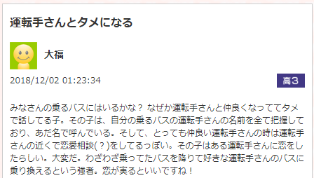 今すぐ学校に行きたくなる 高校生の 登校あるある 高校生３分ニュース 進研ゼミ高校講座