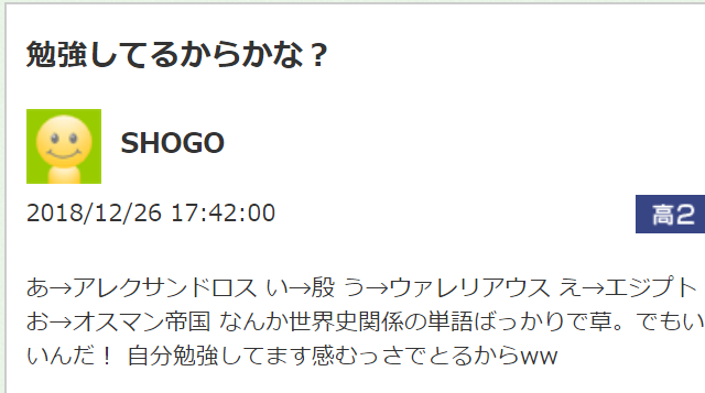 高校生のスマホの予測変換で あ行 で出てくる言葉とは 高校生３分ニュース 進研ゼミ高校講座