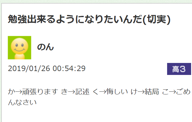 高校生のスマホの予測変換で か行 で出てくる言葉とは 高校生３分ニュース 進研ゼミ高校講座