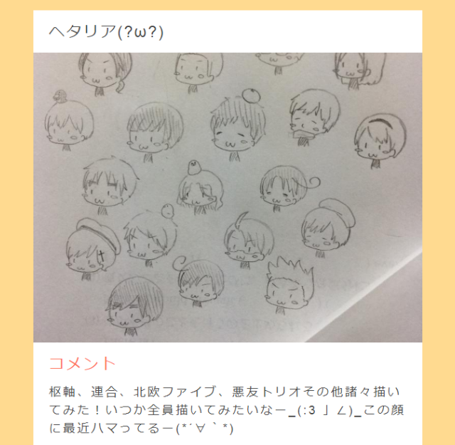 高校生の勉強中の落書きが新学期早々ウマすぎる 高校生３分ニュース 進研ゼミ高校講座