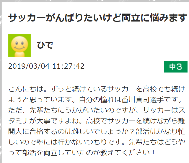 人気部活サイトにおける人気部活ｔｏｐ５とは 高校生３分ニュース 進研ゼミ高校講座