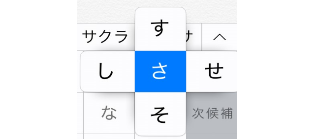 高校生のスマホの予測変換で さ行 で出てくる言葉とは 高校生３分ニュース 進研ゼミ高校講座