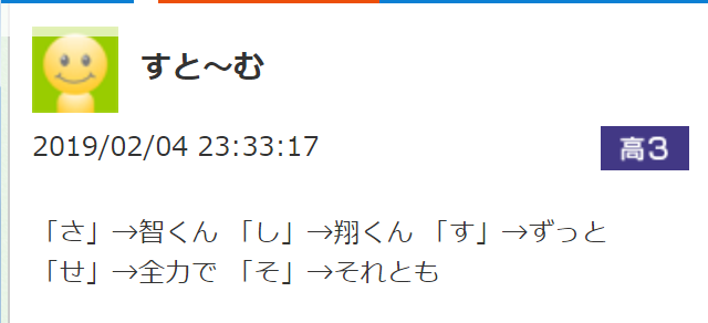 高校生のスマホの予測変換で さ行 で出てくる言葉とは 高校生３分ニュース 進研ゼミ高校講座