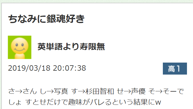 高校生のスマホの予測変換で さ行 で出てくる言葉とは 高校生３分ニュース 進研ゼミ高校講座