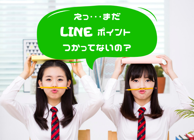 友だちともっと仲良くなるには やっぱりlineが超使える件 高校生３分ニュース 進研ゼミ高校講座