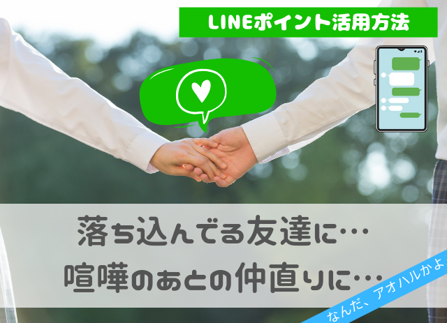 友だちともっと仲良くなるには やっぱりlineが超使える件 高校生３分ニュース 進研ゼミ高校講座