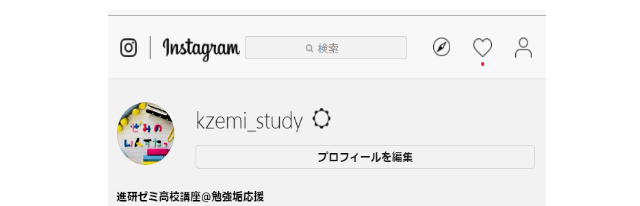 いまインスタで話題のハッシュタグ ゼミグラ とは 高校生３分ニュース 進研ゼミ高校講座