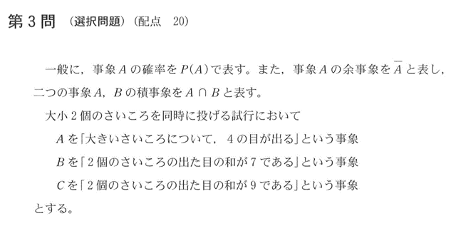 センター試験 場合の数と確率 の必勝テクニック 第2回 実戦編 高校生３分ニュース 進研ゼミ高校講座