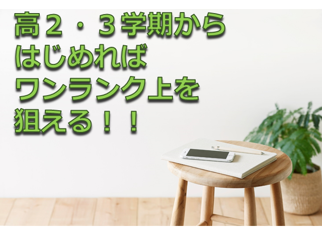 高3からラクラク受験生スタート そのために今やること教えます 理科編 高校生3分ニュース 進研ゼミ高校講座 高3からラクラク受験生スタート そのために今やること教えます 理科編 高校生3分ニュース 進研ゼミ高校講座