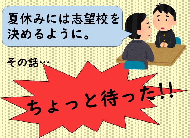 高３向け 志望大に届かない ワンランク下げる と悩むキミに伝えたい３つの事 高校生３分ニュース 進研ゼミ高校講座