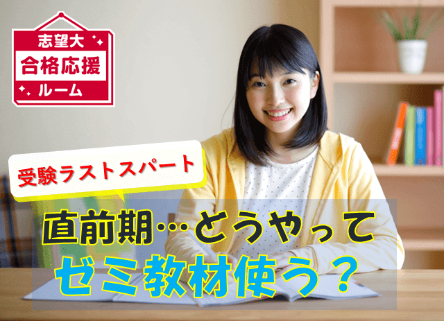 高校生３分ニュース 進研ゼミ高校講座