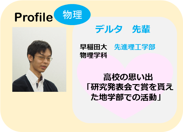 学問deアプローチ 一目ぼれした人と仲良くなる術 高校生３分ニュース 進研ゼミ高校講座