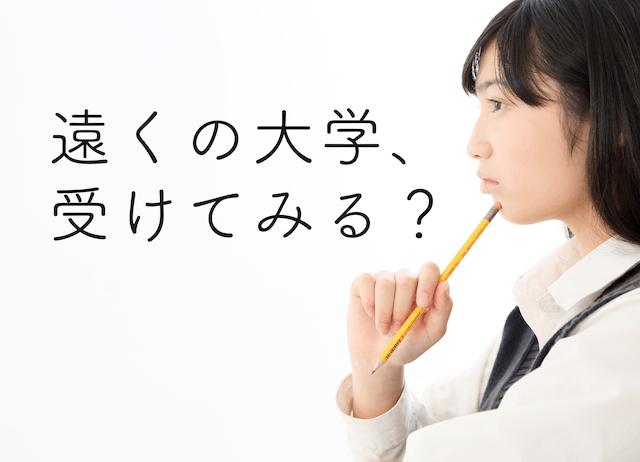 現役大学生に聞いてみた 遠方大学受験のリアル 高校生３分ニュース 進研ゼミ高校講座