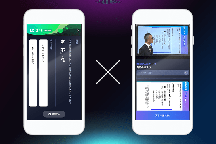 古文・漢文のニガテを効率的に解消