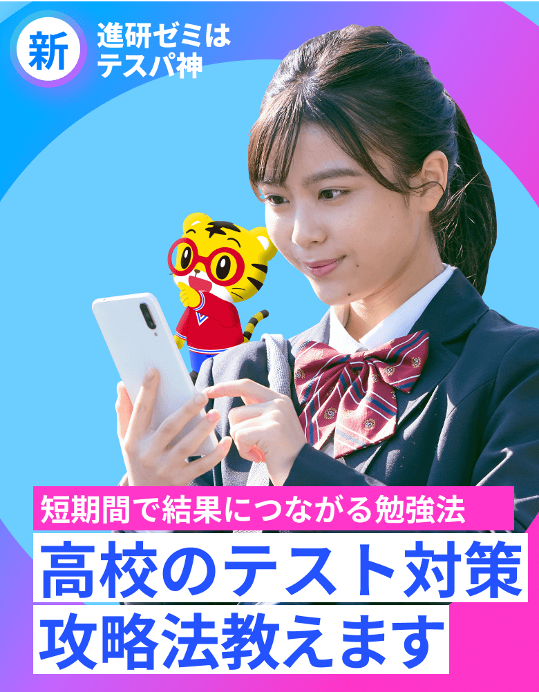 短期間で結果につながる勉強法 高校のテスト対策攻略法教えます