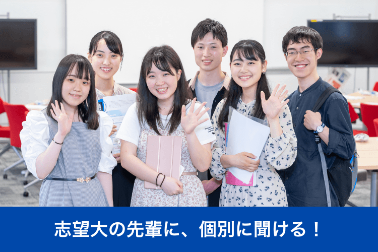 先輩ダイレクト