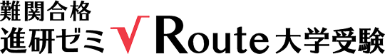 進研ゼミ高校講座
