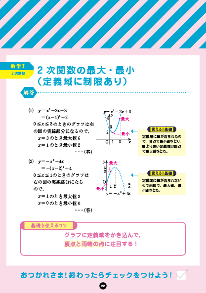 高１講座イチオシ これからお届けする教材 大解剖！｜進研ゼミ 高校講座サイト 会員ページ