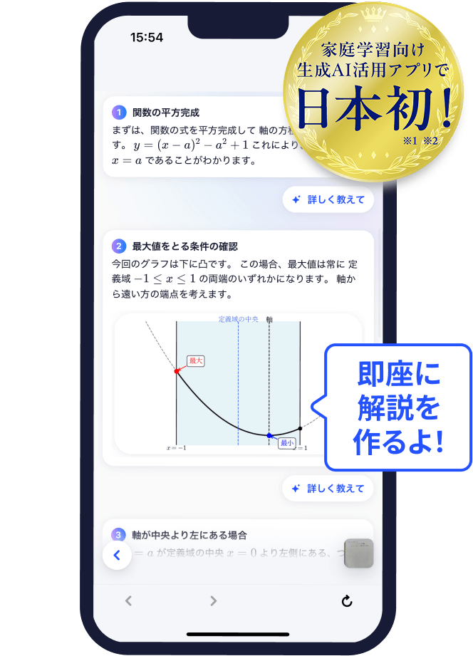 即座に解説を作るよ！