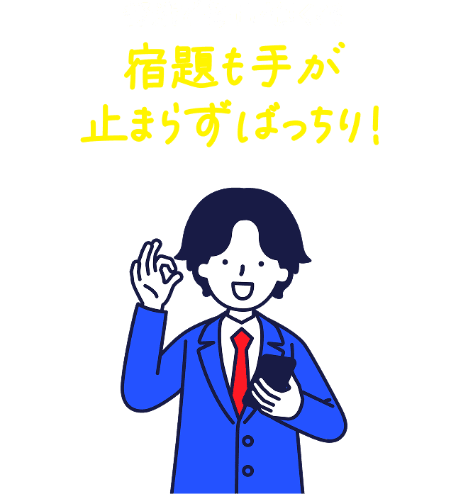 部活で毎日忙しくても宿題も手が止まらずばっちり！