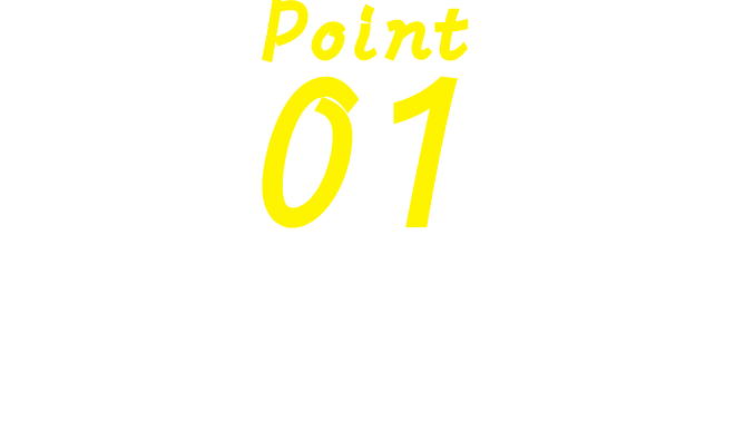 Point 01 点数につながる順にAIが出題！