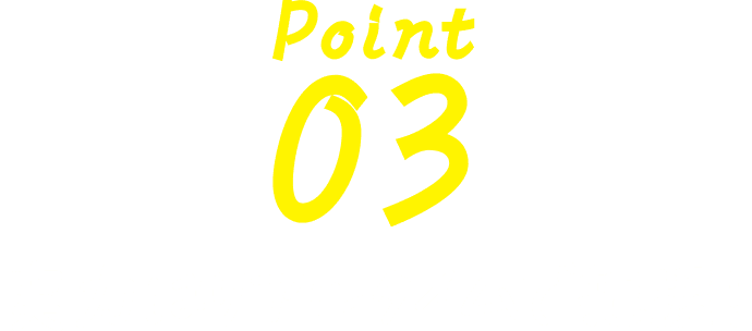 Point 03 実力はリアルタイムで把握！