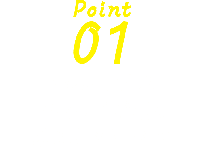 Point 01 ヒント･丁寧なステップ式解説で考え方からわかる！