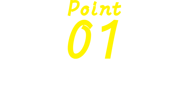 Point 01 単元別のプロ講師の授業動画!