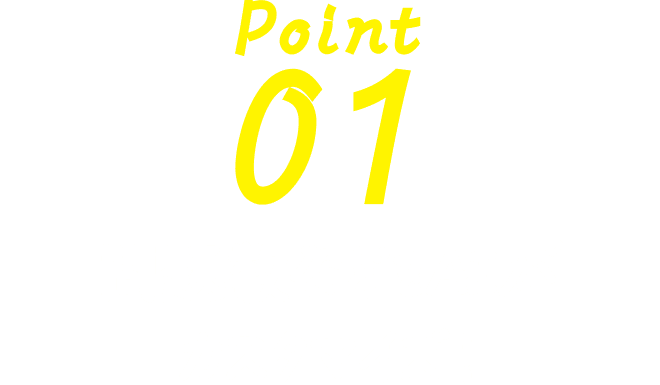 Point 01 問題数などをAIがカスタマイズ！
